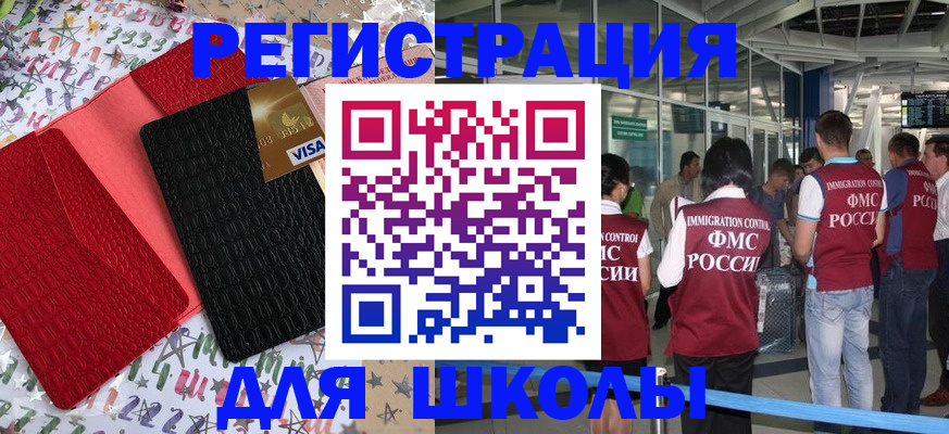 прописка для военкомата в Минусинске